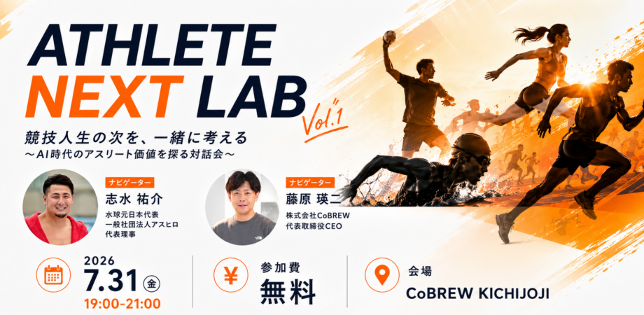 ATHLETE NEXT LAB Vol.1